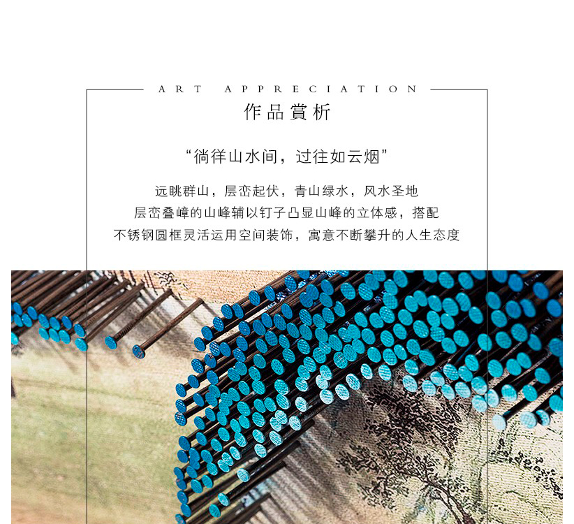 新中式客廳禪意裝飾畫(huà) 立體手工山水圓形釘子畫(huà) 樣板房過(guò)道掛畫(huà)壁畫(huà)