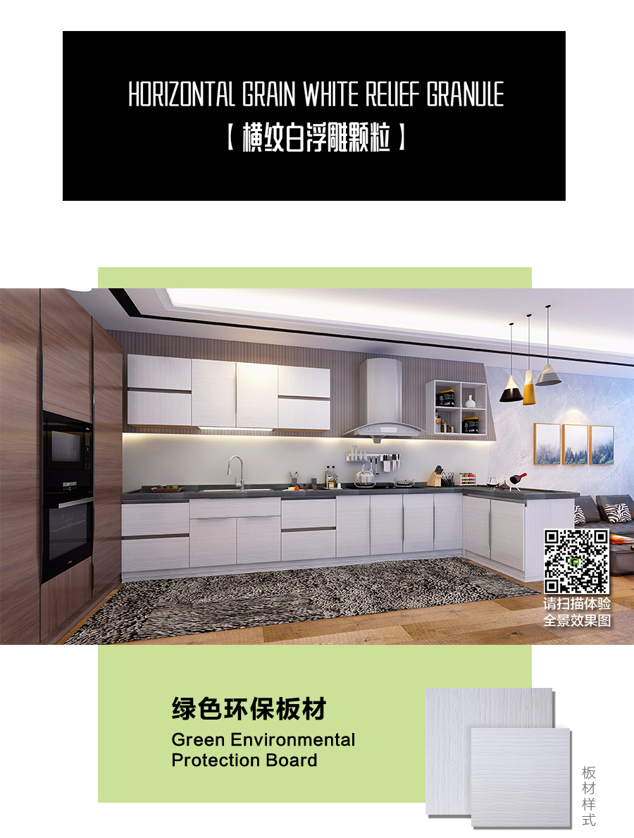 星空梵高定制櫥柜 現(xiàn)代簡(jiǎn)約整體定制櫥柜 石英石臺(tái)面定制櫥柜 雙飾面-橫紋白浮雕顆粒定制櫥柜