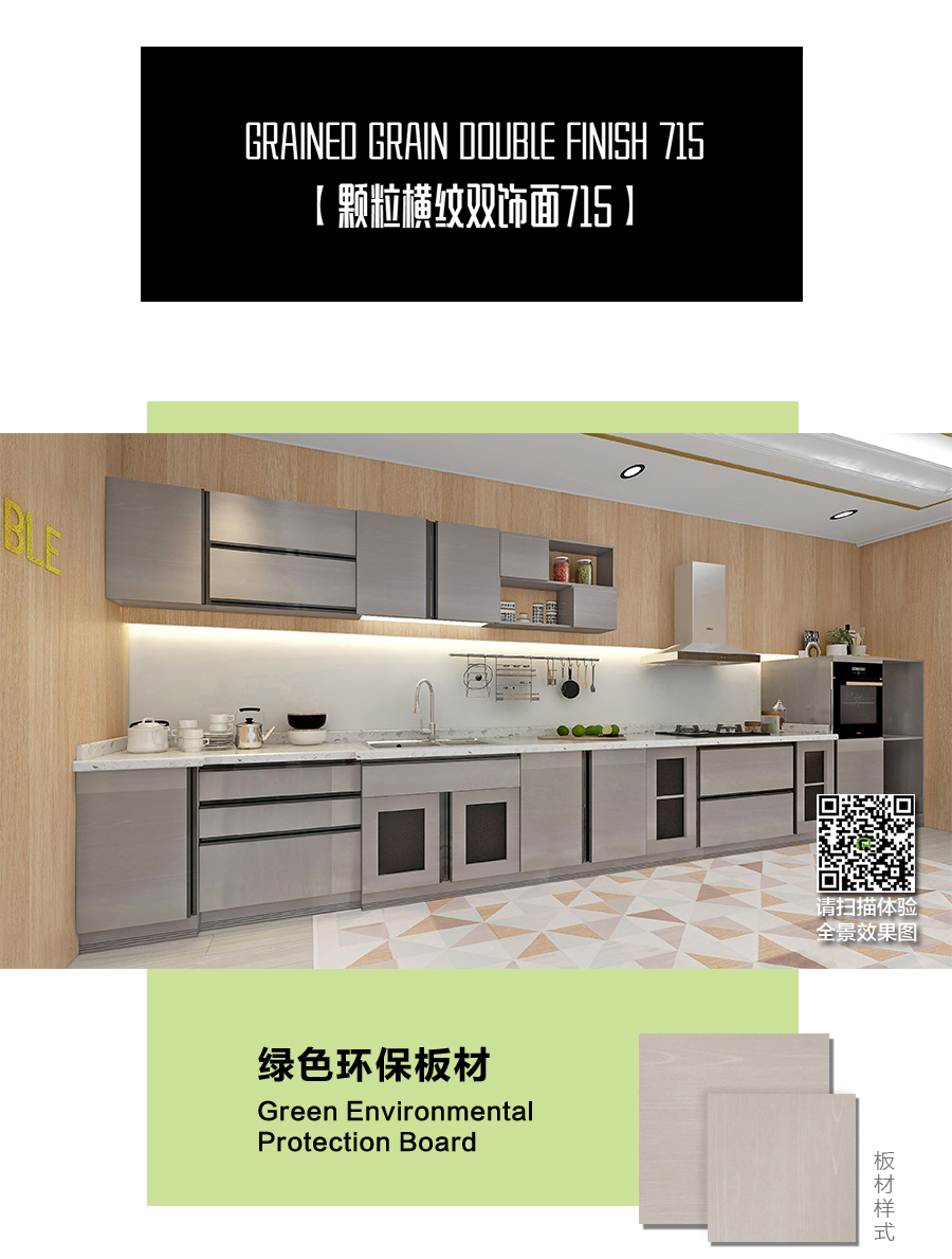 星空梵高定制櫥柜 現(xiàn)代簡約整體定制櫥柜 石英石臺面定制櫥柜 雙飾面-顆粒橫紋715定制櫥柜