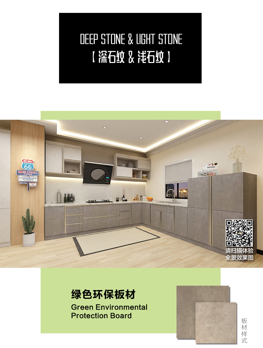 星空梵高定制櫥柜 現代簡約整體定制櫥柜 石英石臺面定制櫥柜 雙飾面-深石紋&淺石紋定制櫥柜