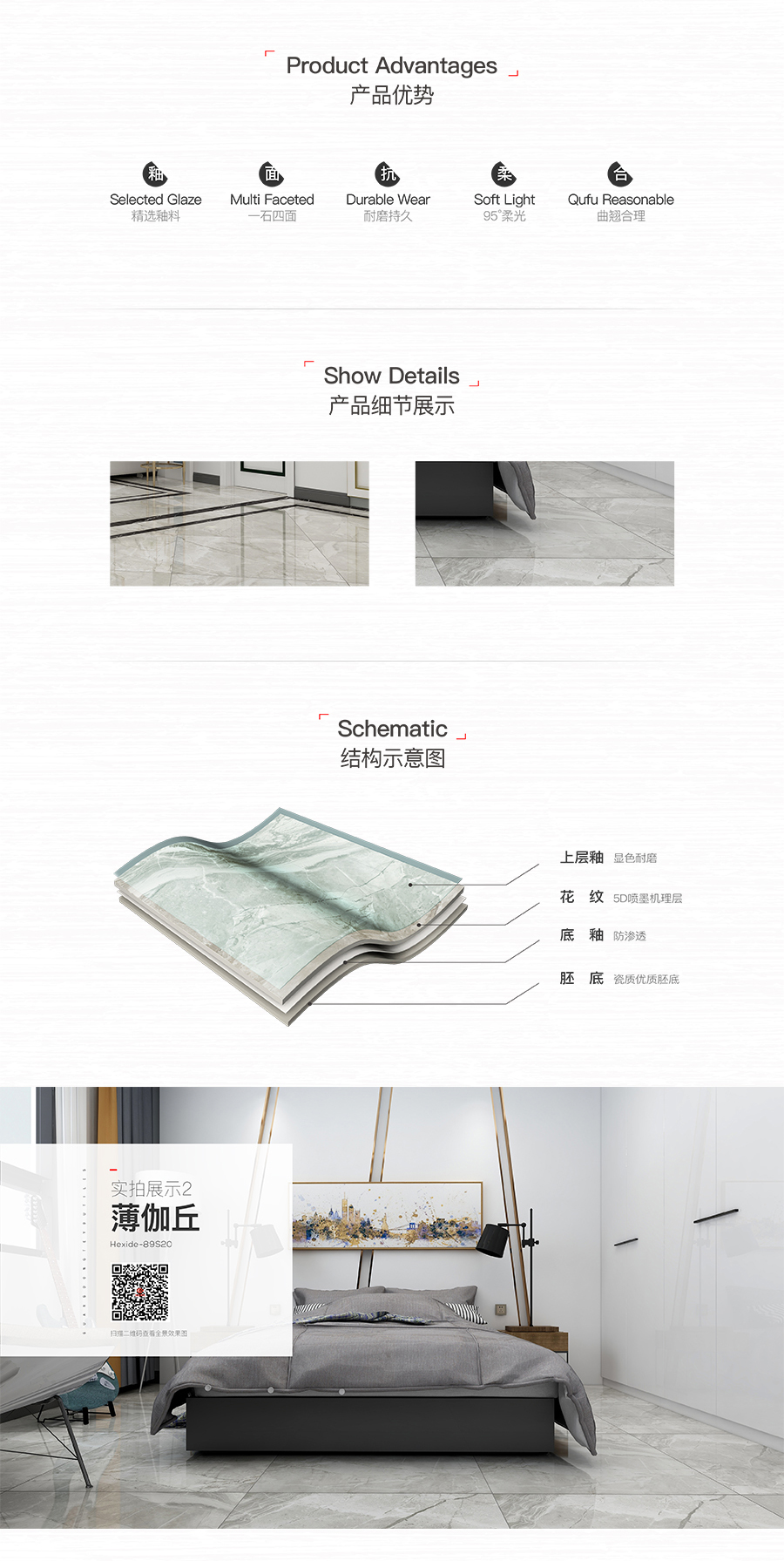 雅柏麗大地磚 柏麗壹號瓷磚 大地磚十大品牌 薄伽丘 BL-89S20