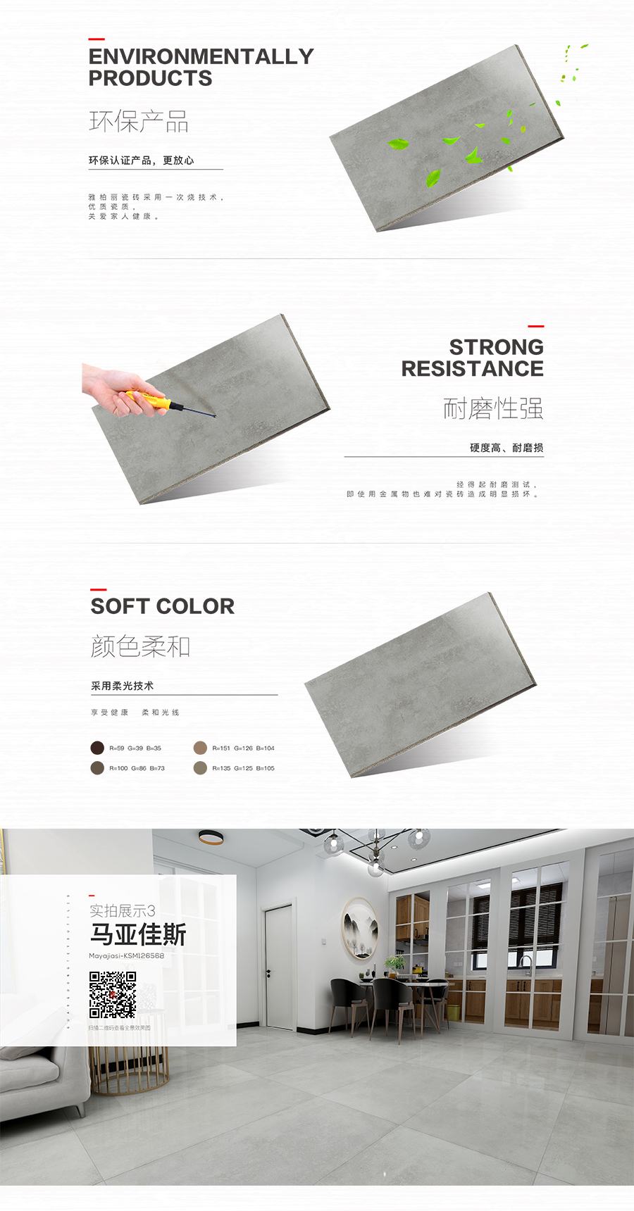 雅柏麗大地磚 柏麗壹號瓷磚 大地磚十大品牌 馬亞佳斯 KSM126568