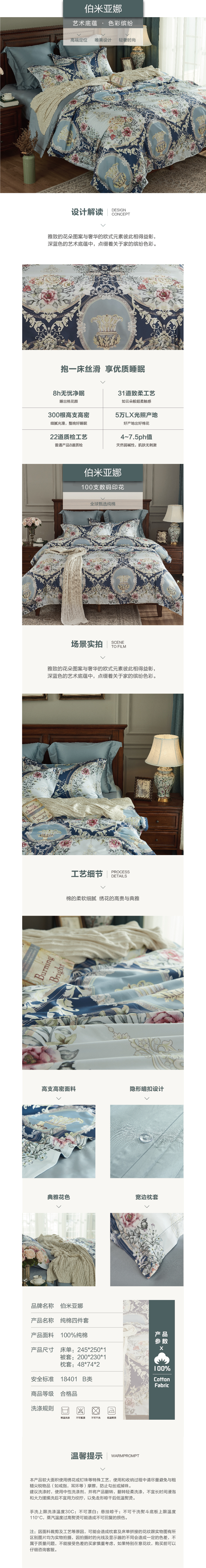 床上用品 純棉四件套 蕾絲工藝 伯米亞娜