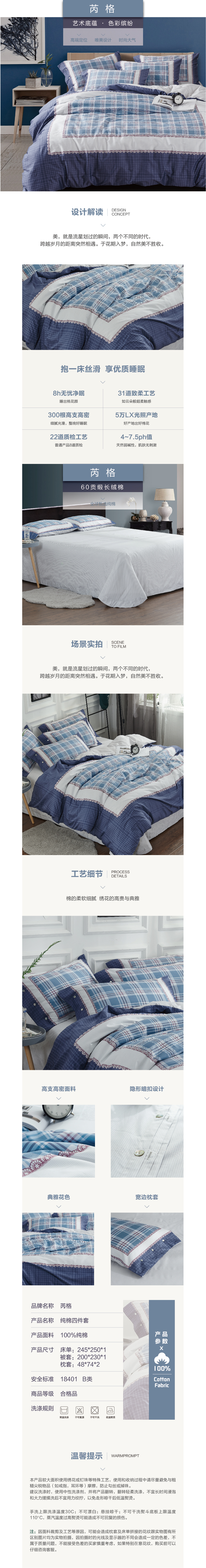 床上用品 純棉四件套 蕾絲工藝 60貢緞長絨棉系列 芮格