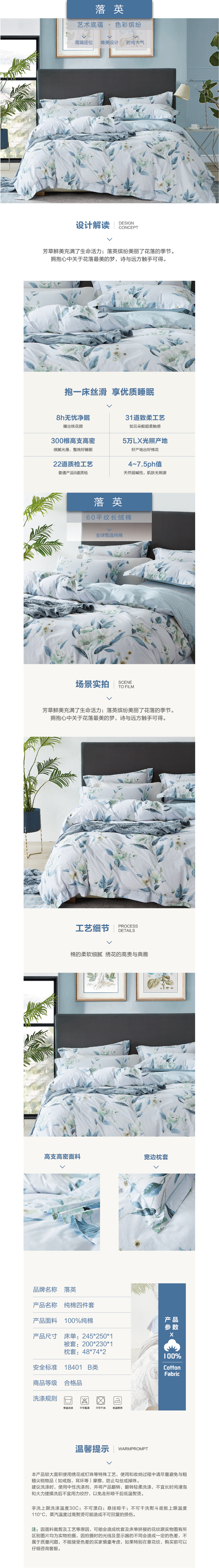 床上用品 純棉四件套 蕾絲工藝 60平紋長(zhǎng)絨棉系列 落英