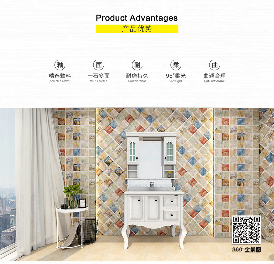 衛(wèi)生間內(nèi)墻磚 滿堂春意