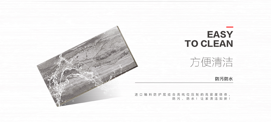 雅柏麗瓷磚 水星之光