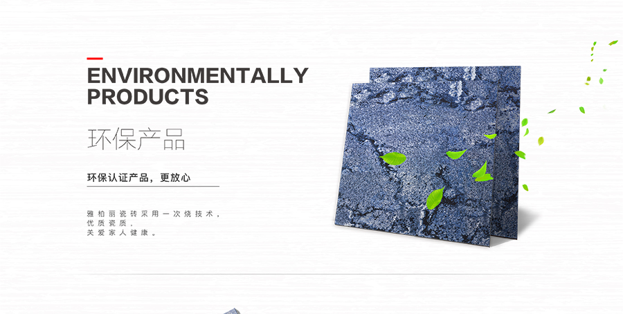 雅柏麗瓷磚 蒙特格蘭BL-3S80135