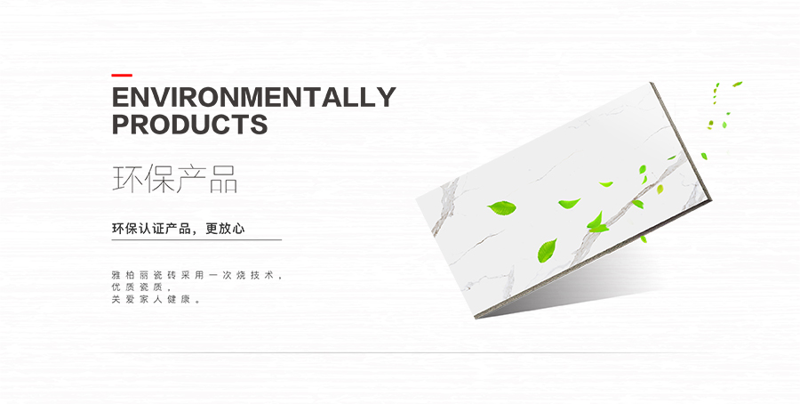 雅柏麗瓷磚 千里暮雪18850