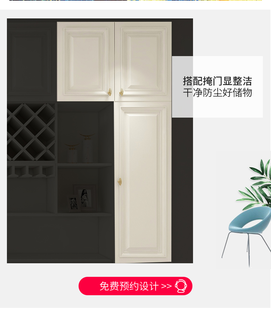 星空梵高整體定制酒柜 布雷之歌·法式門芯酒柜