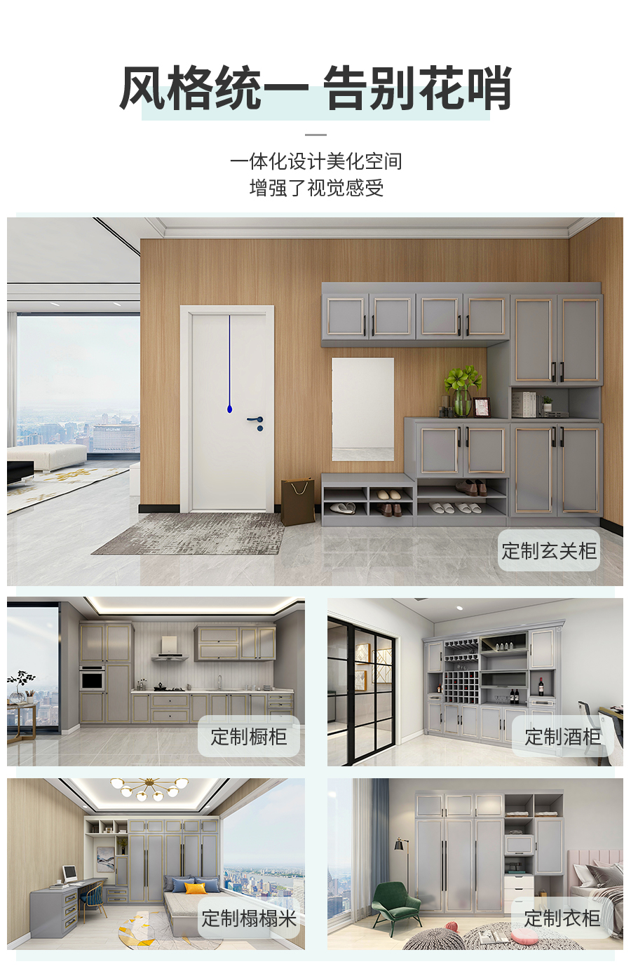 星空梵高整體定制玄關(guān)柜 林茲之夜·法式門(mén)芯玄關(guān)柜