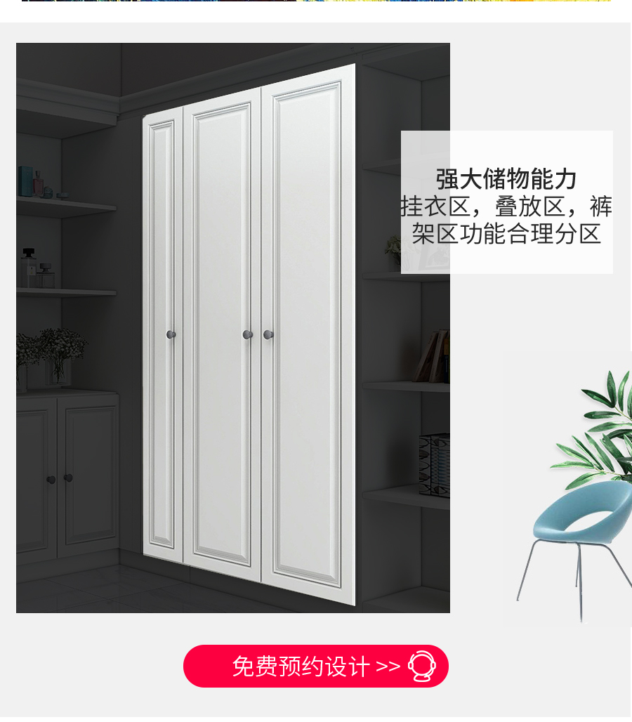 星空梵高整體定制衣帽間 盧斯之光·德式門(mén)芯衣帽間