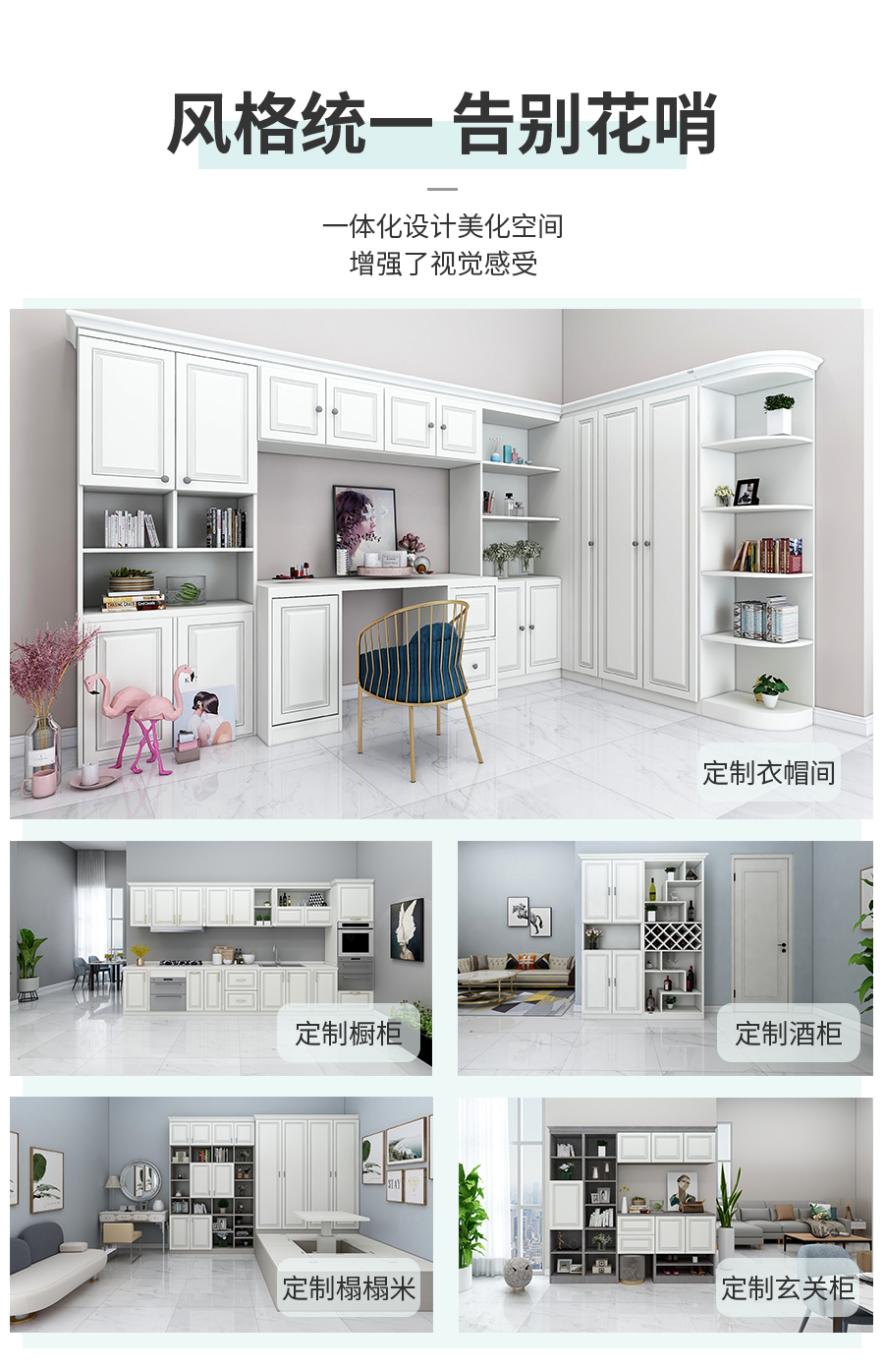 星空梵高整體定制衣帽間 盧斯之光·德式門(mén)芯衣帽間