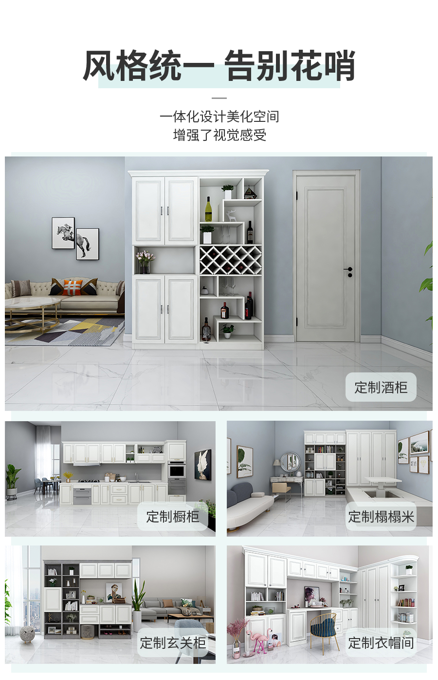 星空梵高整體定制酒柜 盧斯之光·德式門芯酒柜