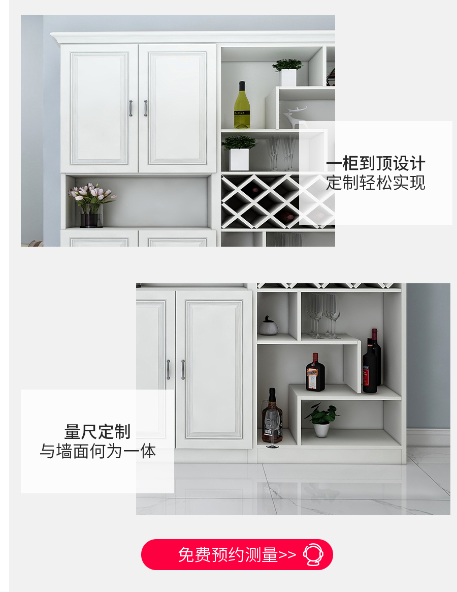 星空梵高整體定制酒柜 盧斯之光·德式門芯酒柜