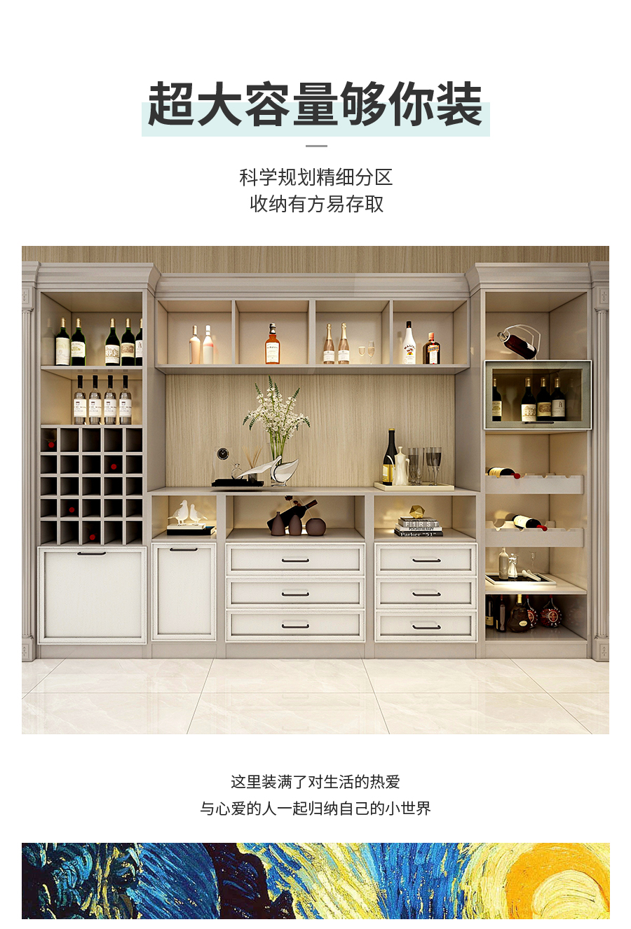星空梵高整體定制酒柜 洛斯城堡·XS17-1酒柜