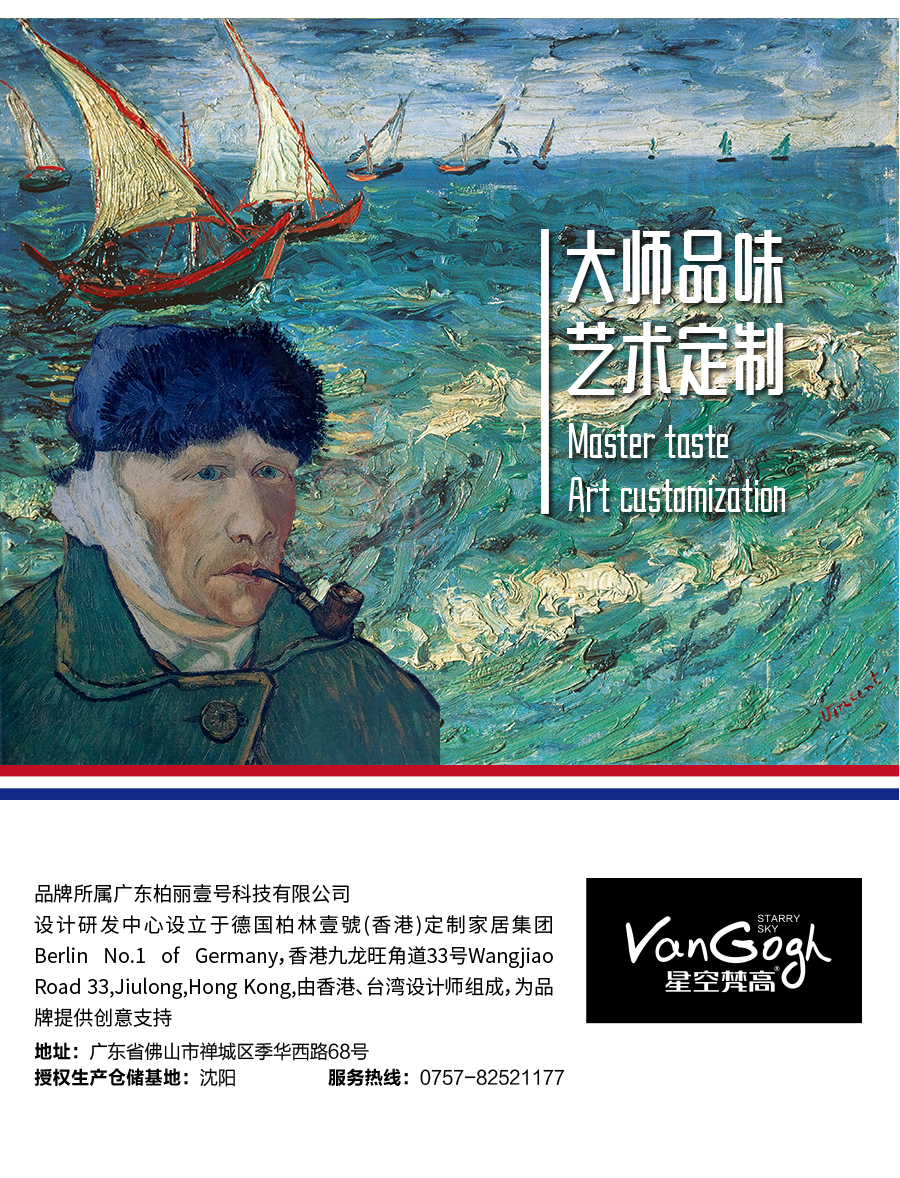 星空梵高定制榻榻米 哈萊格調(diào)·X-1榻榻米