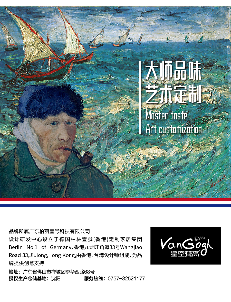 星空梵高定制酒柜 塔特森林酒柜