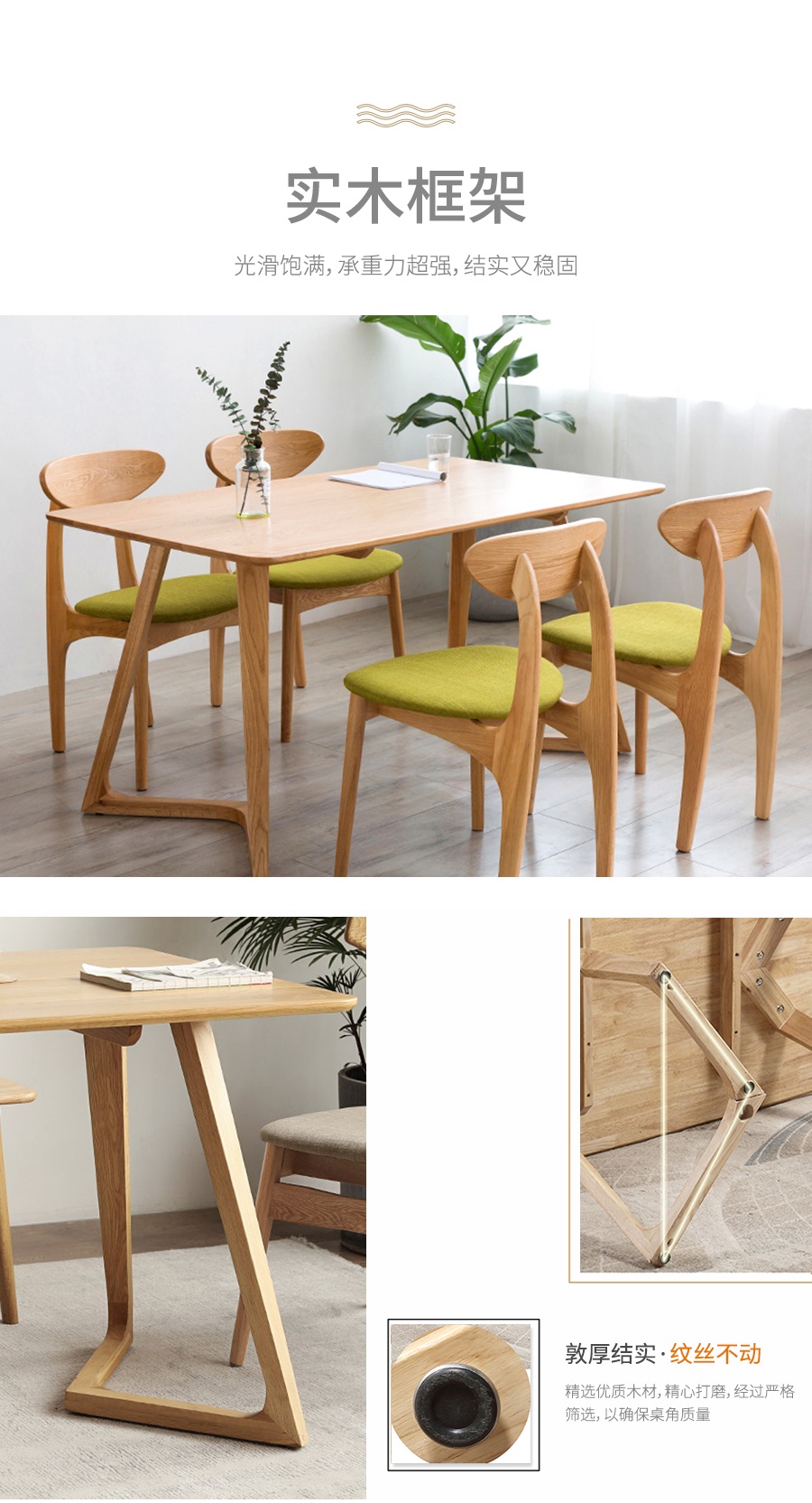 星空梵高 現(xiàn)代簡(jiǎn)約 實(shí)木餐桌餐椅 幸福食刻 T532餐桌