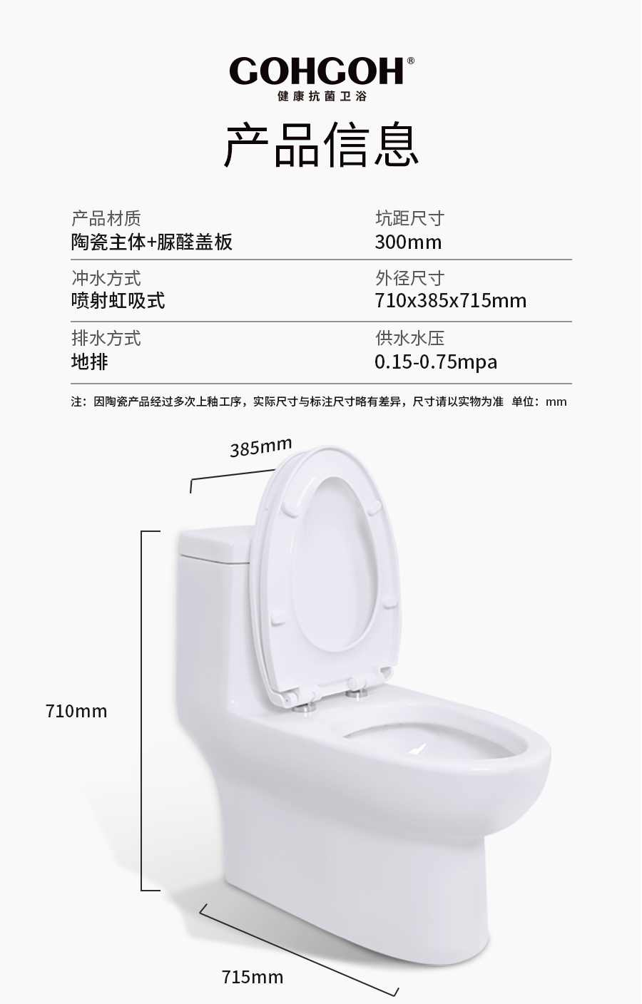GOHGOH馬桶 陶瓷坐便器 虹吸式馬桶K-93